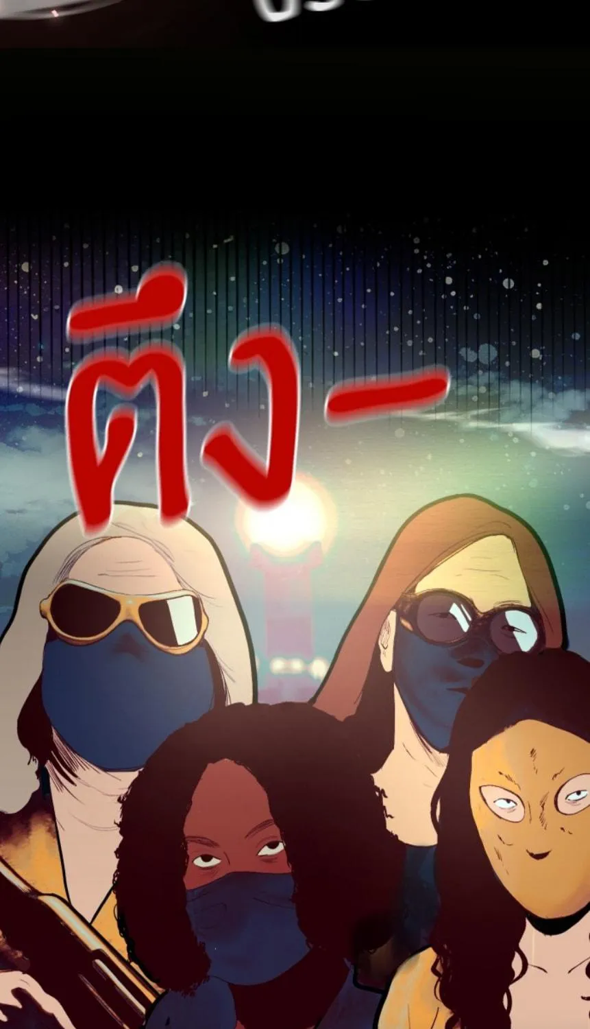 Kiss the Coming Apocalypse Chapter 1 page 70 - 