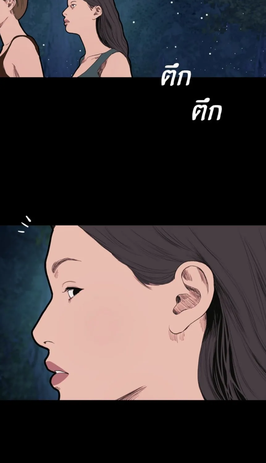 Kiss the Coming Apocalypse Chapter 1 page 96 - 