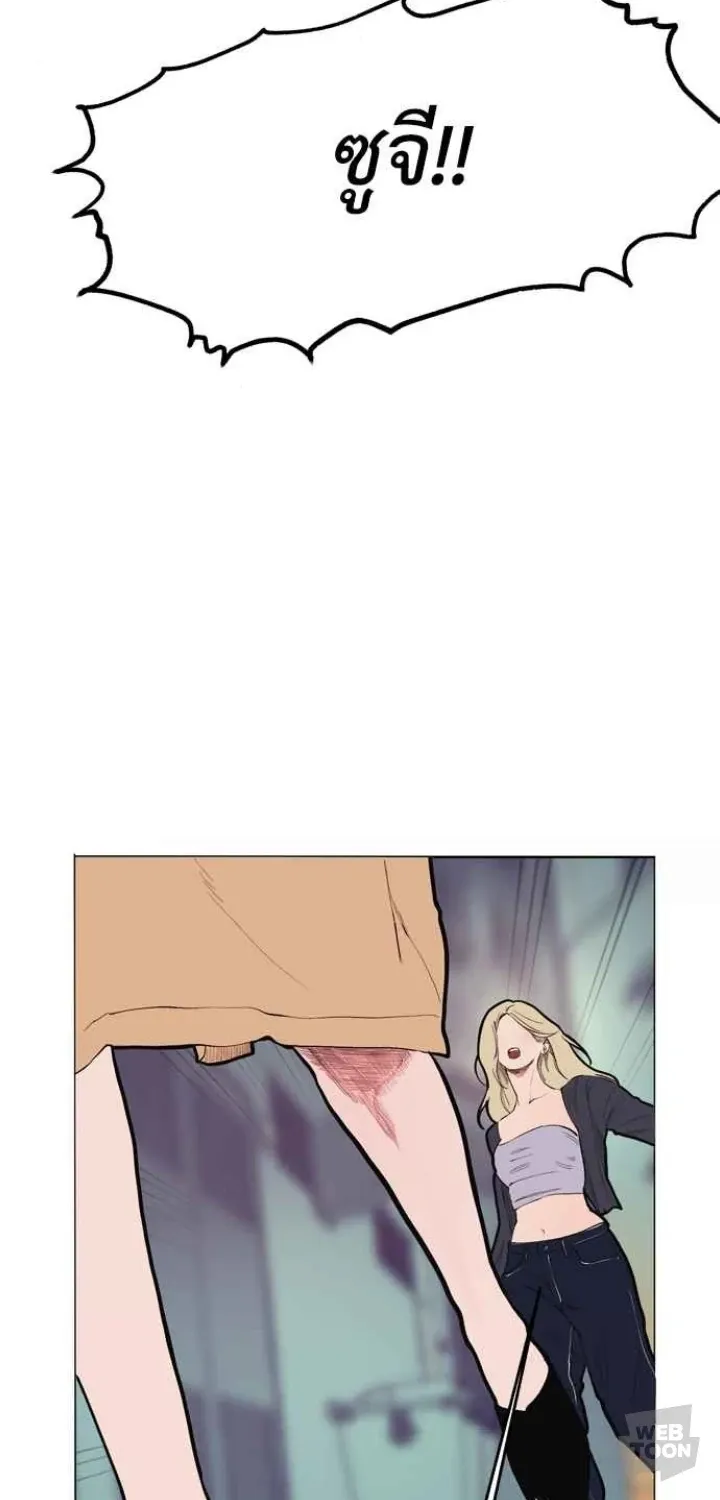Kiss the Coming Apocalypse Chapter 11 page 1 - 