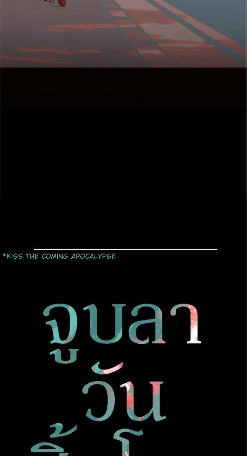Kiss the Coming Apocalypse Chapter 11 page 45 - 