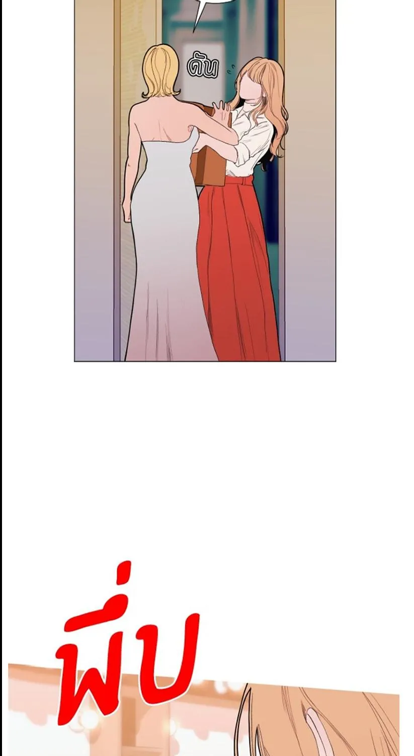 Kiss the Coming Apocalypse Chapter 2 page 101 - 
