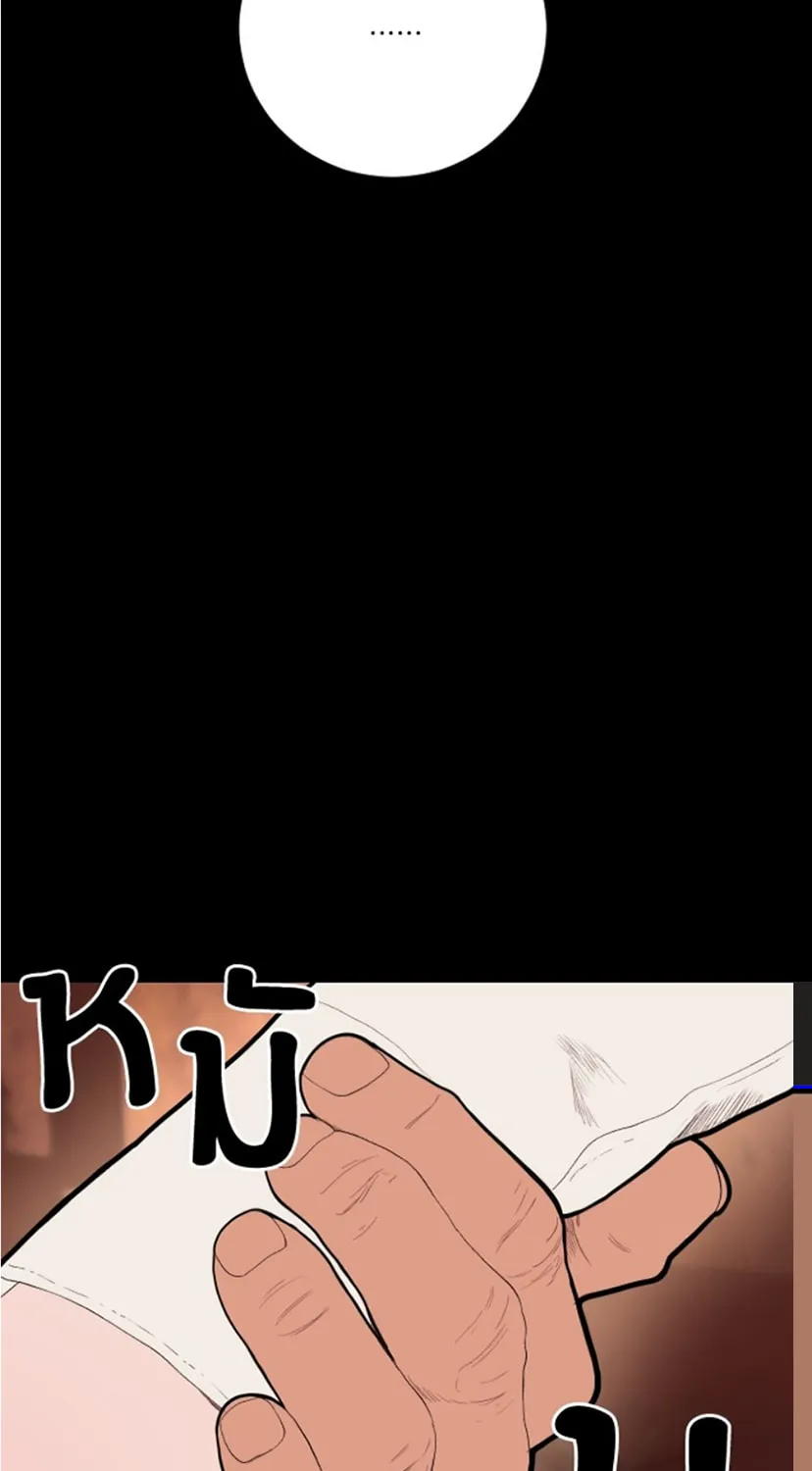 Kiss the Coming Apocalypse Chapter 2 page 121 - 