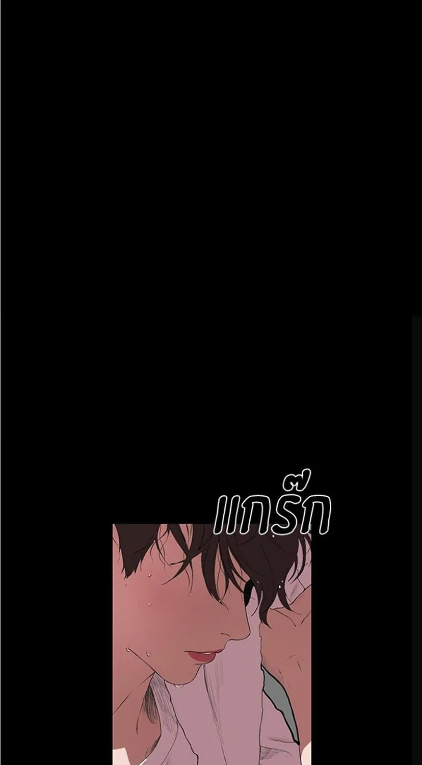 Kiss the Coming Apocalypse Chapter 2 page 137 - 