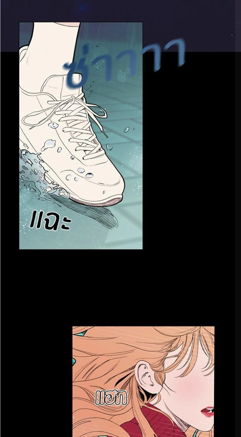 Kiss the Coming Apocalypse Chapter 2 page 179 - 