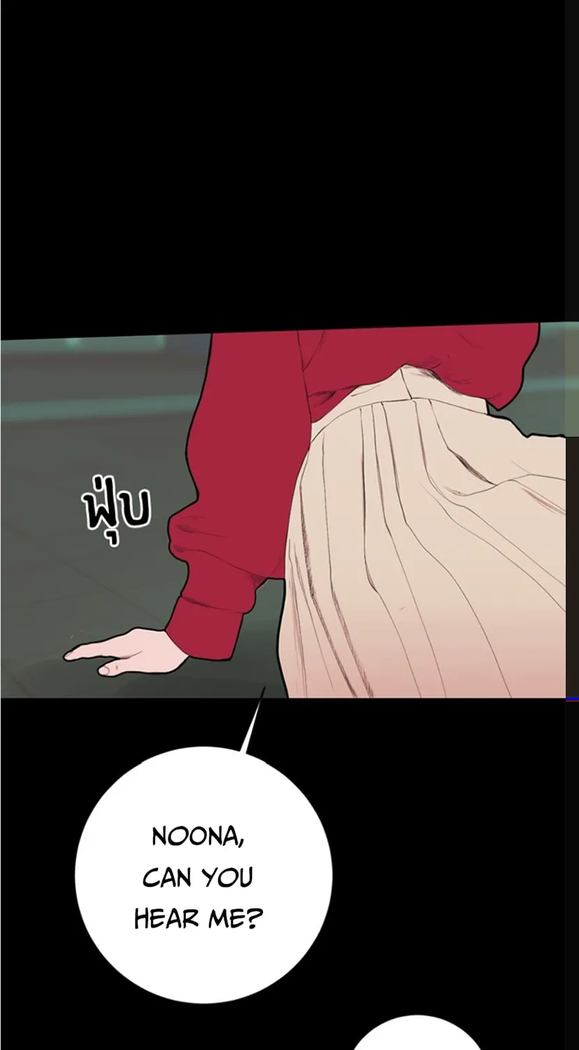 Kiss the Coming Apocalypse Chapter 2 page 213 - 