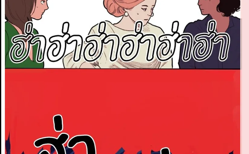 Kiss the Coming Apocalypse Chapter 2 page 76 - 