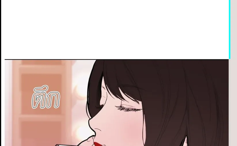 Kiss the Coming Apocalypse Chapter 2 page 98 - 