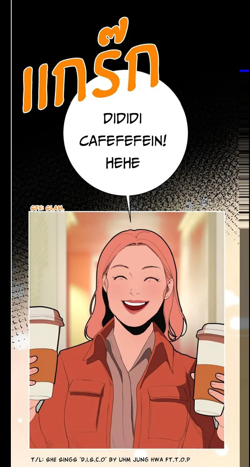 Kiss the Coming Apocalypse Chapter 3 page 109 - 