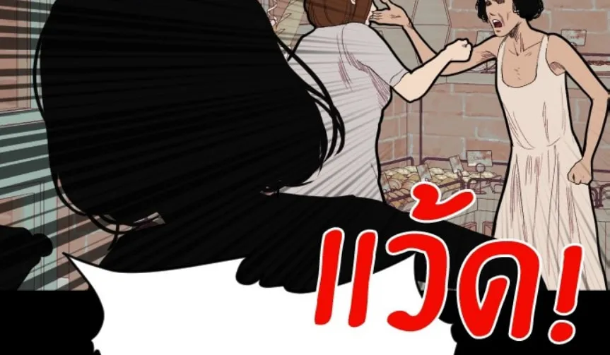 Kiss the Coming Apocalypse Chapter 3 page 166 - 