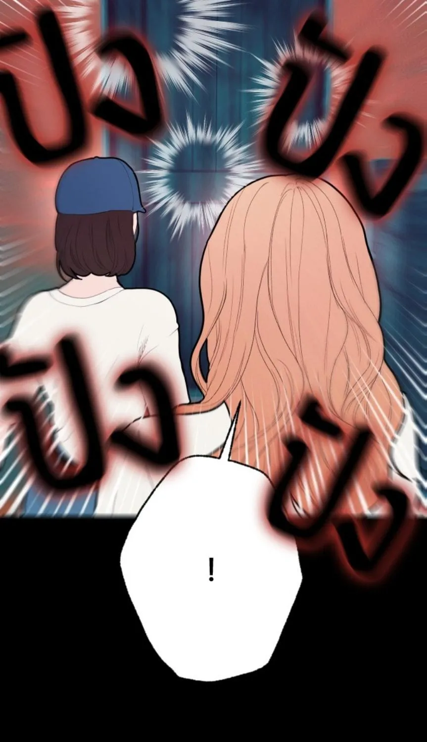Kiss the Coming Apocalypse Chapter 3 page 197 - 