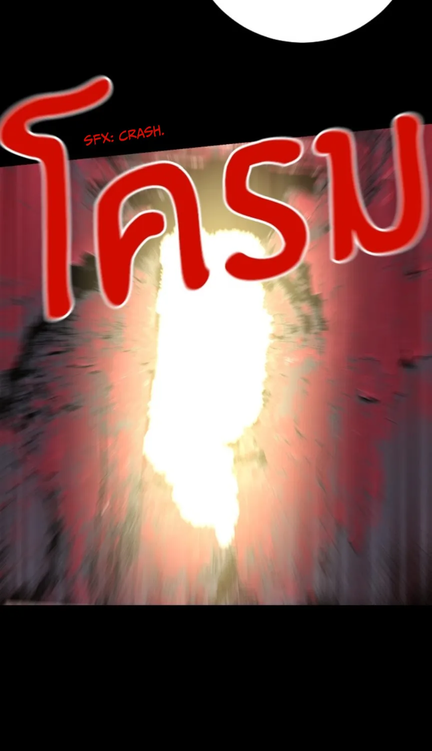 Kiss the Coming Apocalypse Chapter 3 page 201 - 