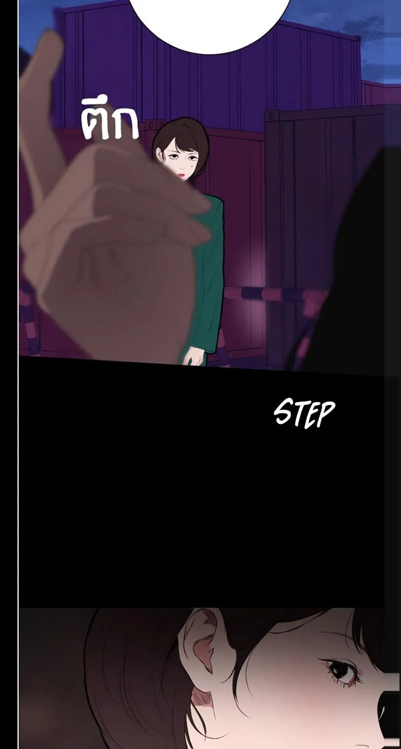 Kiss the Coming Apocalypse Chapter 3 page 79 - 