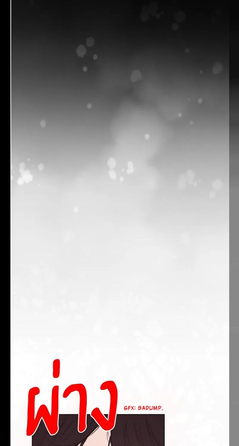 Kiss the Coming Apocalypse Chapter 3 page 83 - 