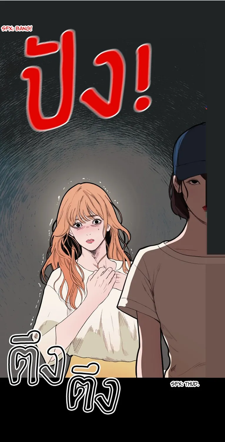Kiss the Coming Apocalypse Chapter 4 page 1 - 