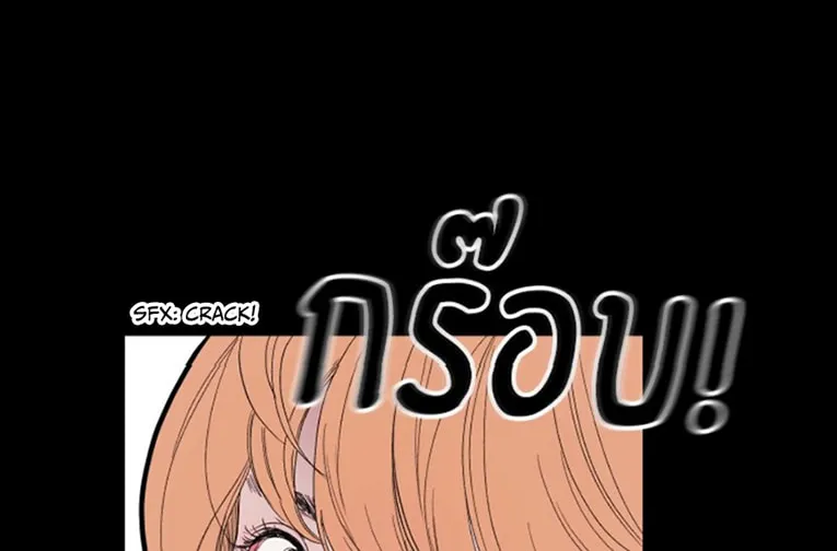 Kiss the Coming Apocalypse Chapter 4 page 2 - 