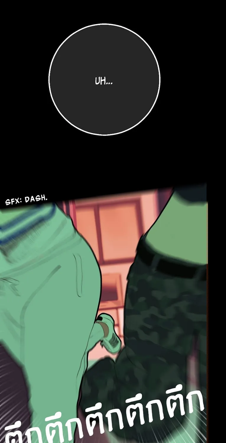 Kiss the Coming Apocalypse Chapter 4 page 31 - 