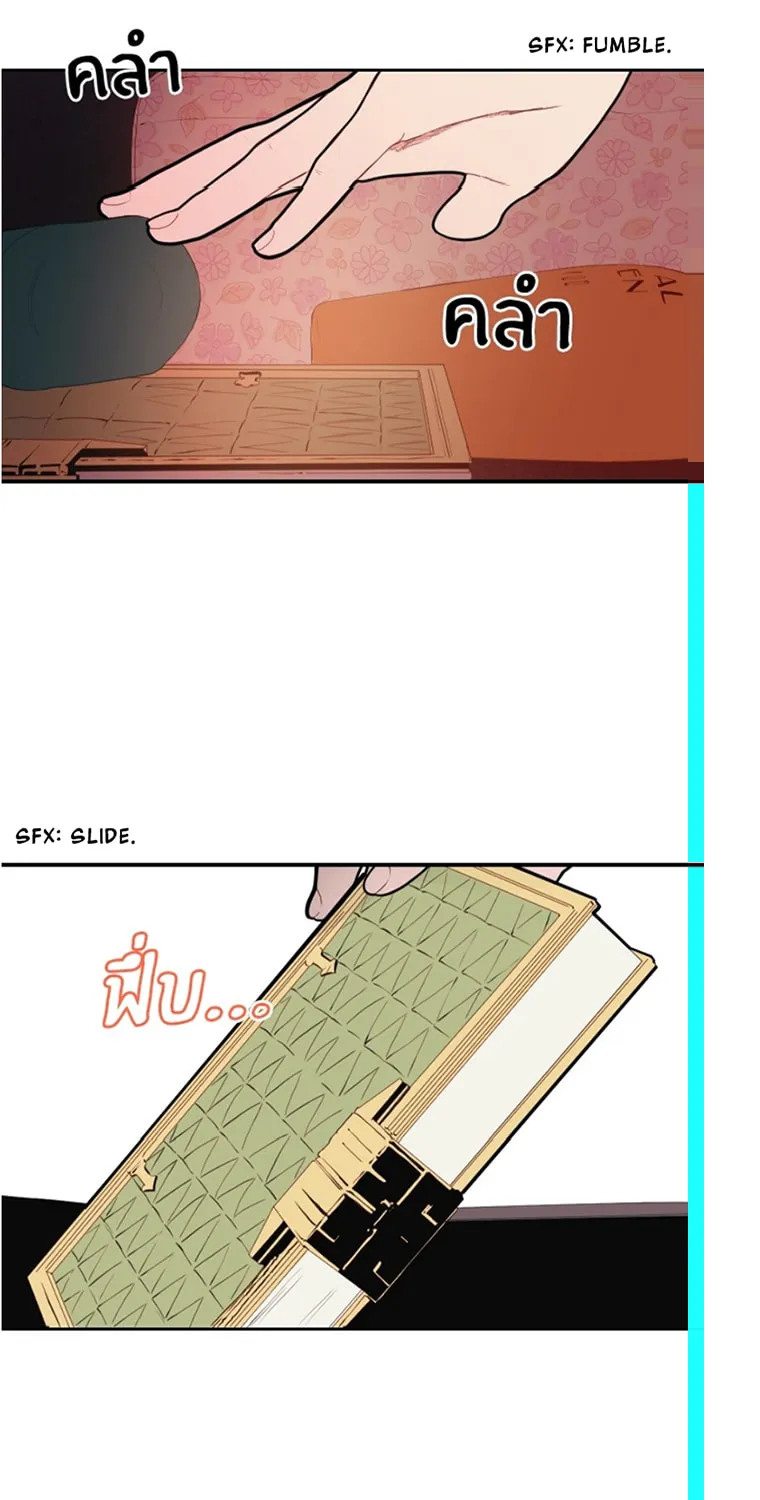 Kiss the Coming Apocalypse Chapter 5 page 14 - 