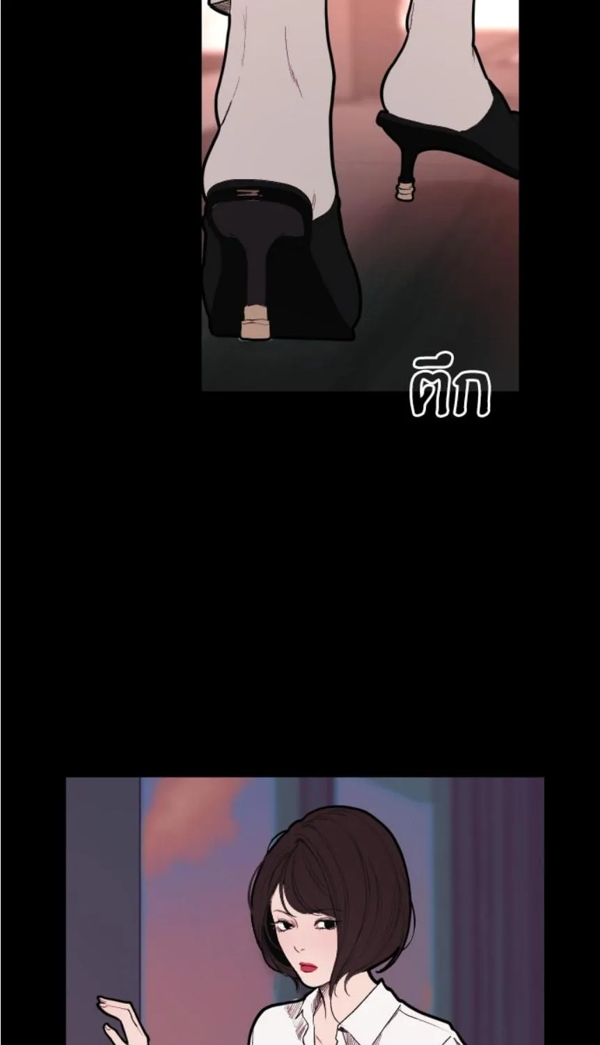 Kiss the Coming Apocalypse Chapter 6 page 41 - 