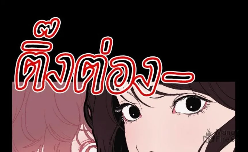 Kiss the Coming Apocalypse Chapter 6 page 84 - 