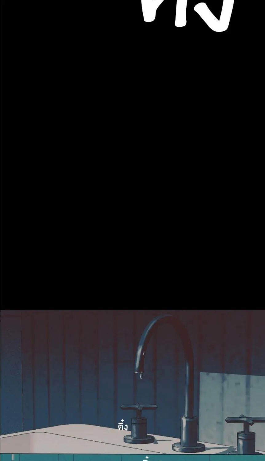 Kiss the Coming Apocalypse Chapter 6 page 95 - 