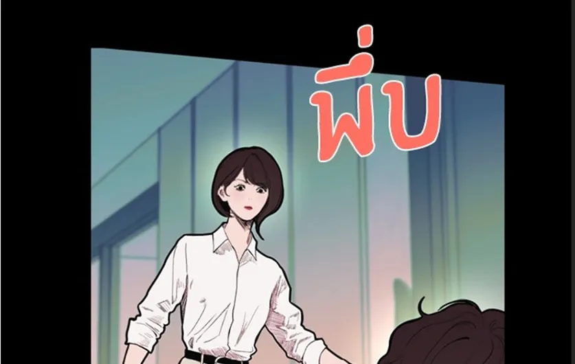 Kiss the Coming Apocalypse Chapter 7 page 27 - 