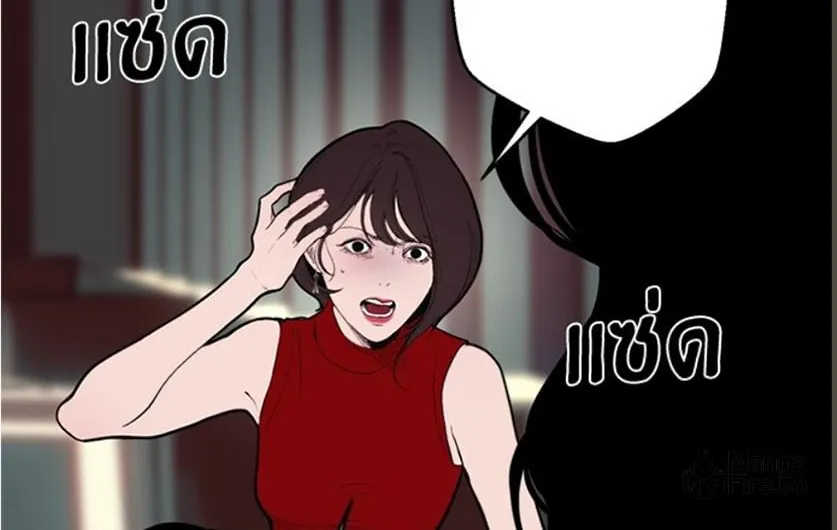 Kiss the Coming Apocalypse Chapter 7 page 79 - 