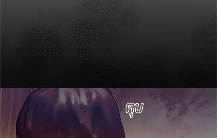 Kiss the Coming Apocalypse Chapter 7 page 85 - 