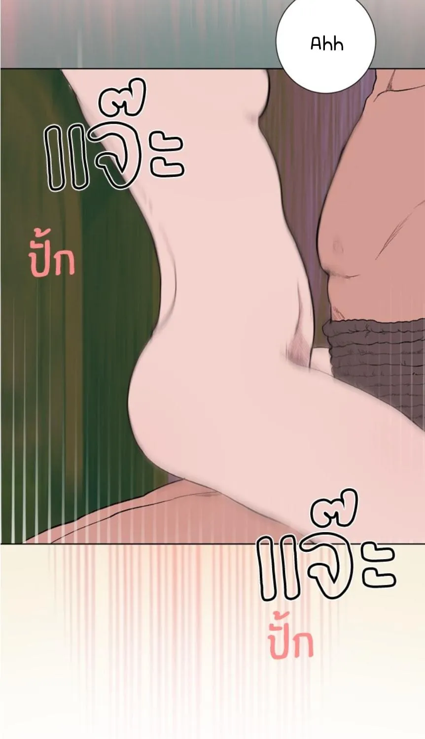Kiss the Coming Apocalypse Chapter 8 page 11 - 