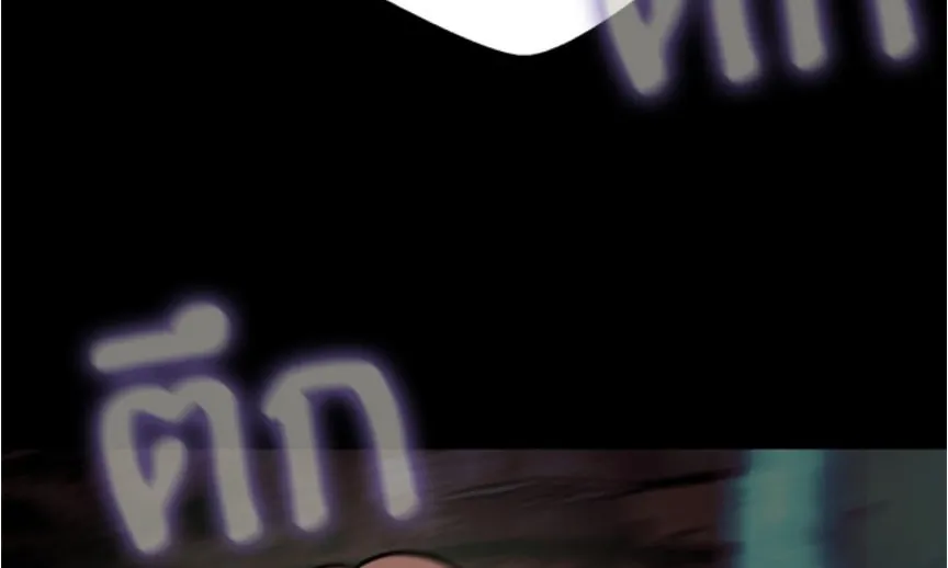 Kiss the Coming Apocalypse Chapter 9 page 63 - 