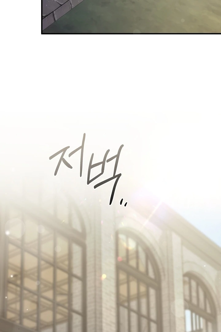 Kiss the Scumbag Chapter 1 page 93 - 