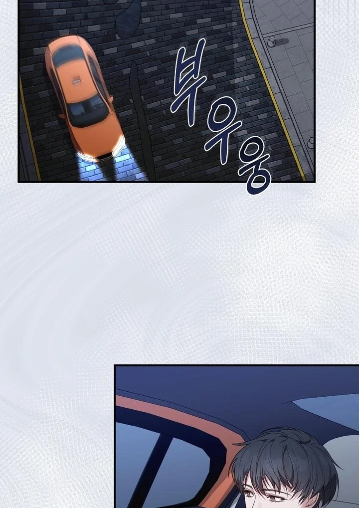 Kiss the Scumbag Chapter 2 page 13 - 