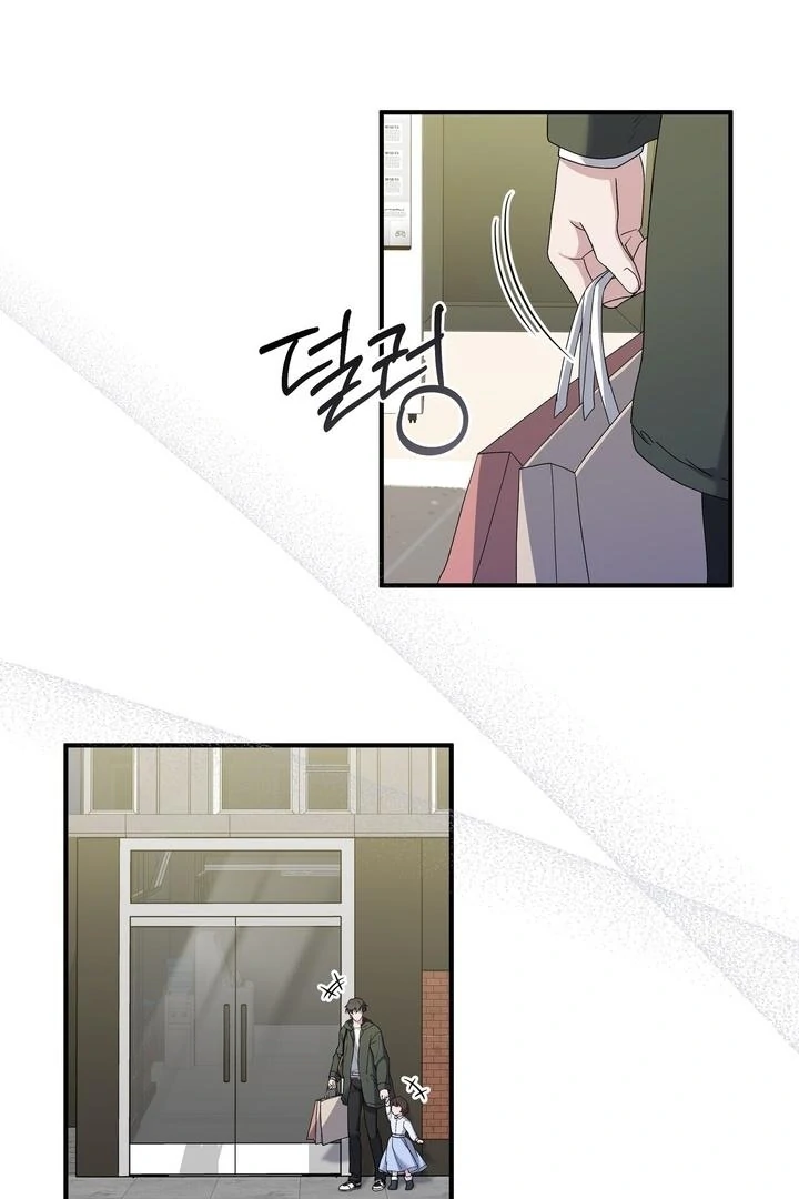 Kiss the Scumbag Chapter 2 page 5 - 
