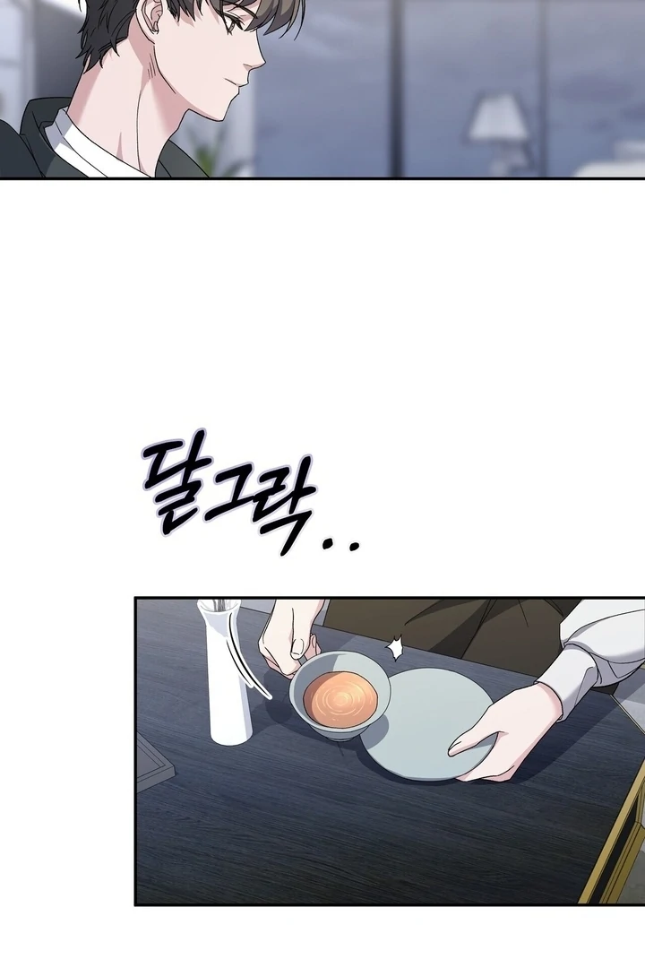 Kiss the Scumbag Chapter 2 page 47 - 