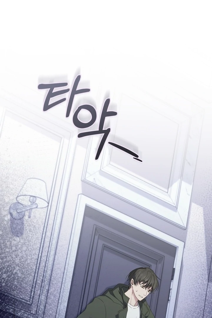Kiss the Scumbag Chapter 2 page 88 - 