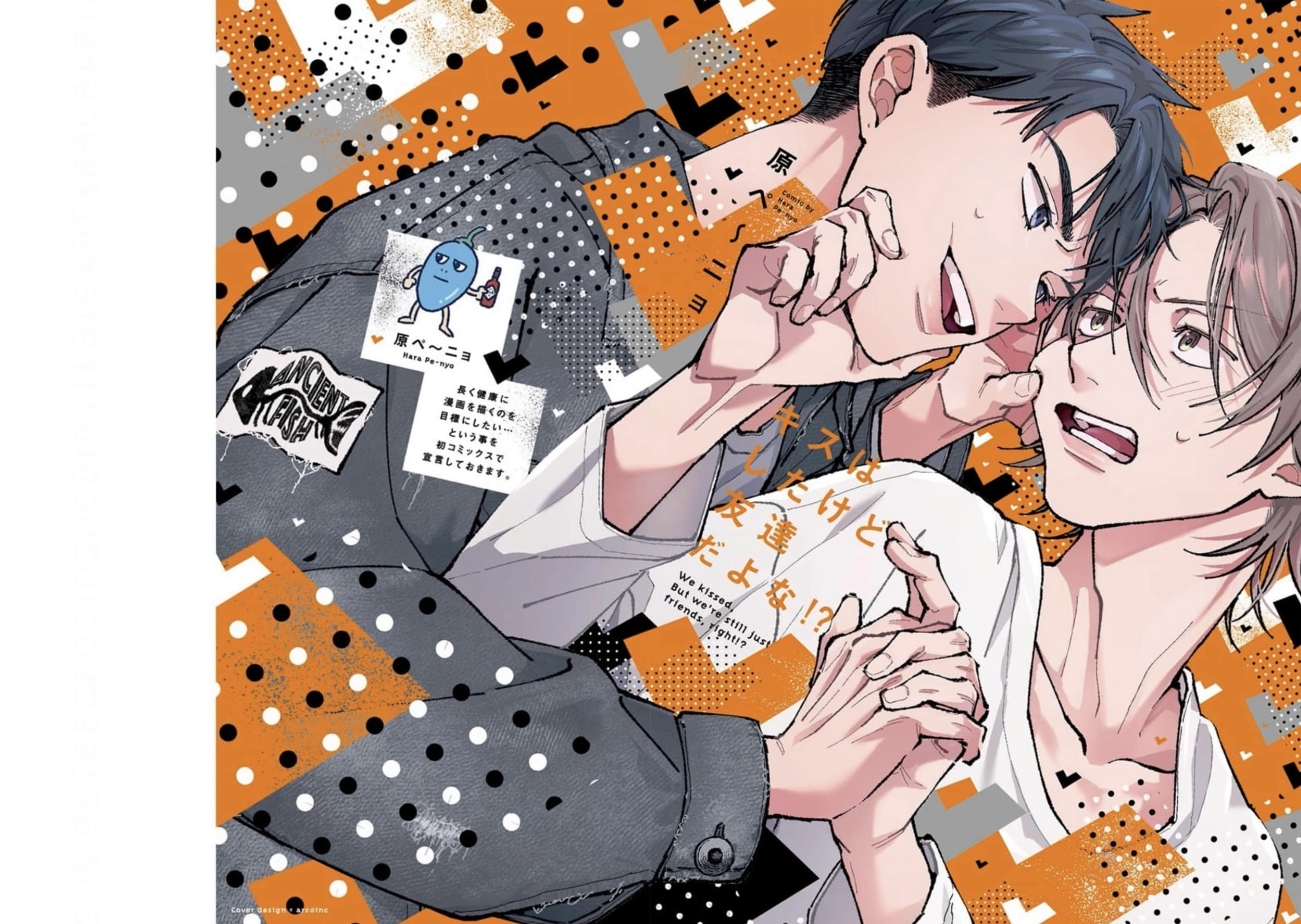 Kiss wa Shita kedo Tomodachi da yo na!? Chapter 1 page 2 - 