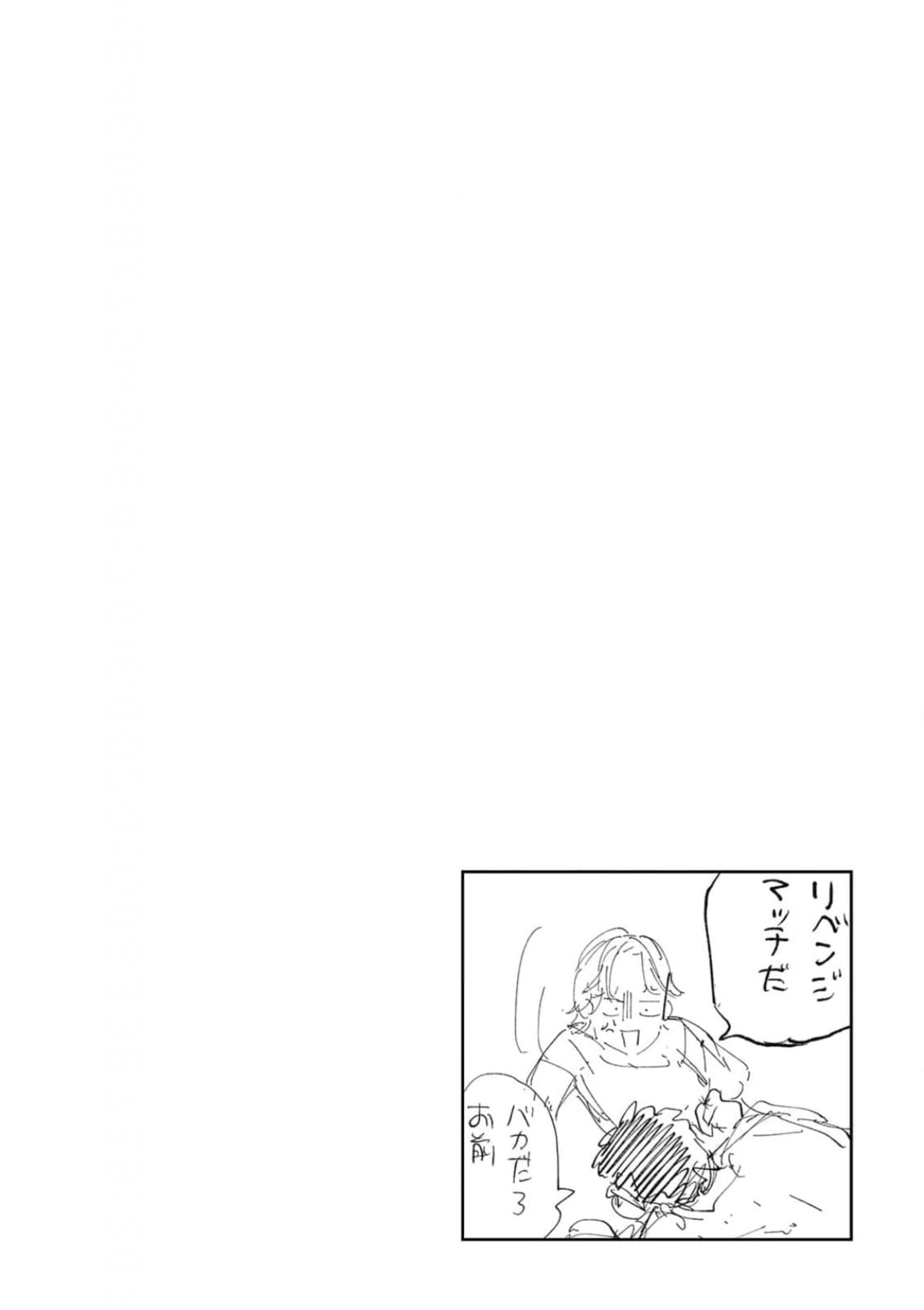 Kiss wa Shita kedo Tomodachi da yo na!? Chapter 1 page 31 - 