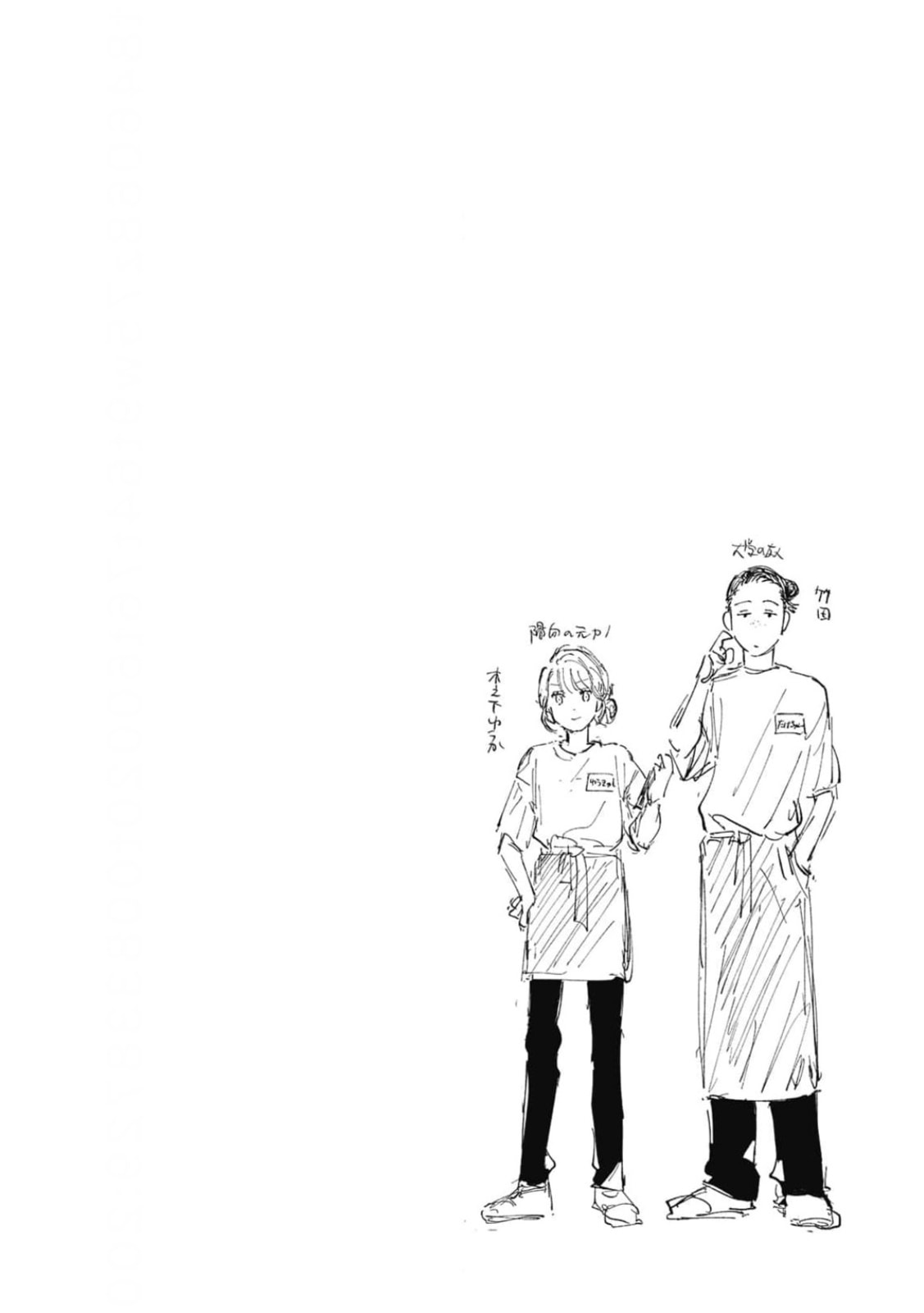 Kiss wa Shita kedo Tomodachi da yo na!? Chapter 3 page 26 - 