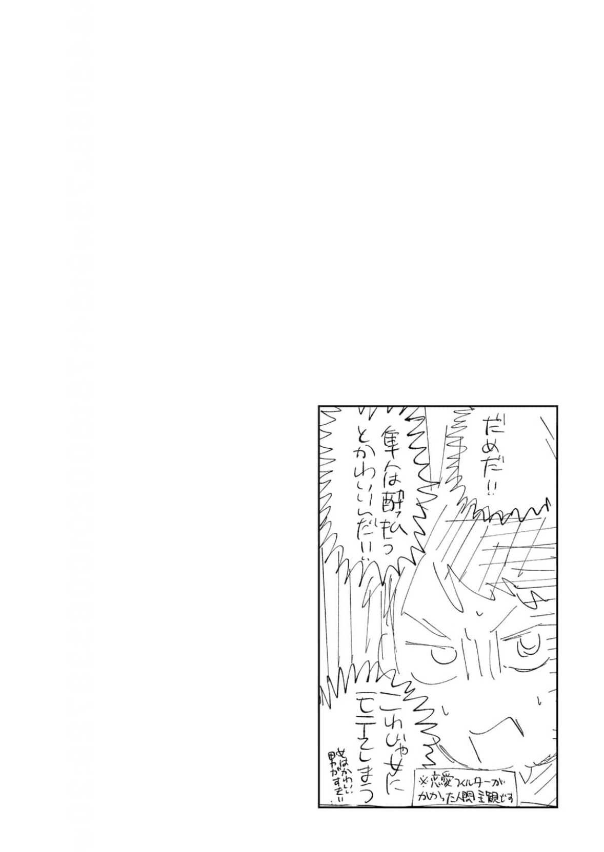 Kiss wa Shita kedo Tomodachi da yo na!? Chapter 4 page 26 - 