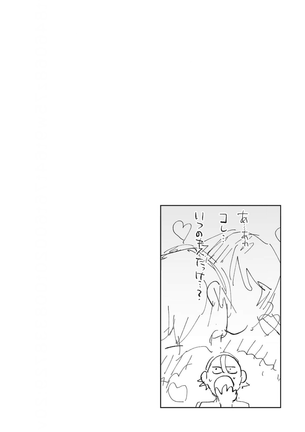 Kiss wa Shita kedo Tomodachi da yo na!? Chapter 5 page 26 - 