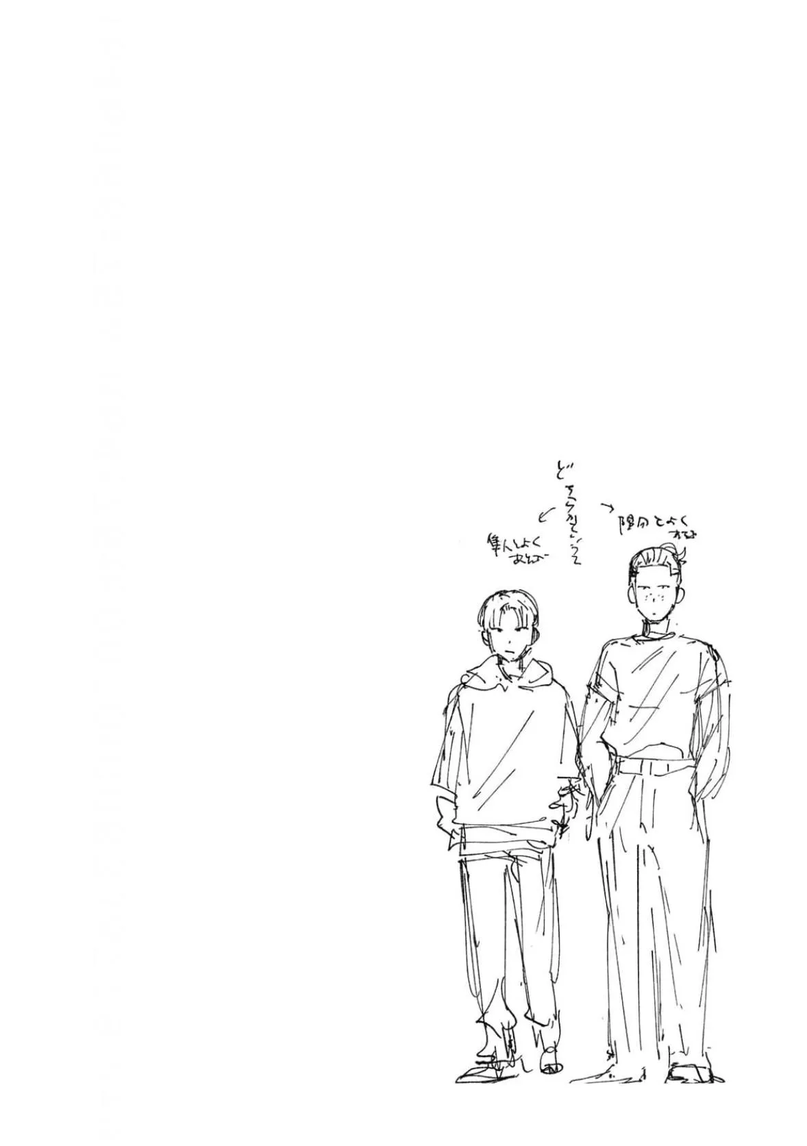 Kiss wa Shita kedo, Tomodachi dayona!? Chapter 6 page 29 - 