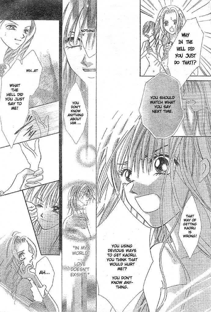 Kissu de Mezame Sasete Chapter 0 page 15 - 