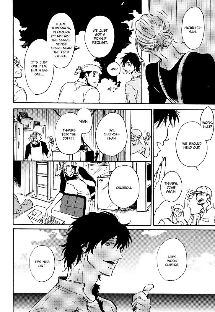 Kitaru Harekake no Ashita yo Chapter 1 page 17 - 