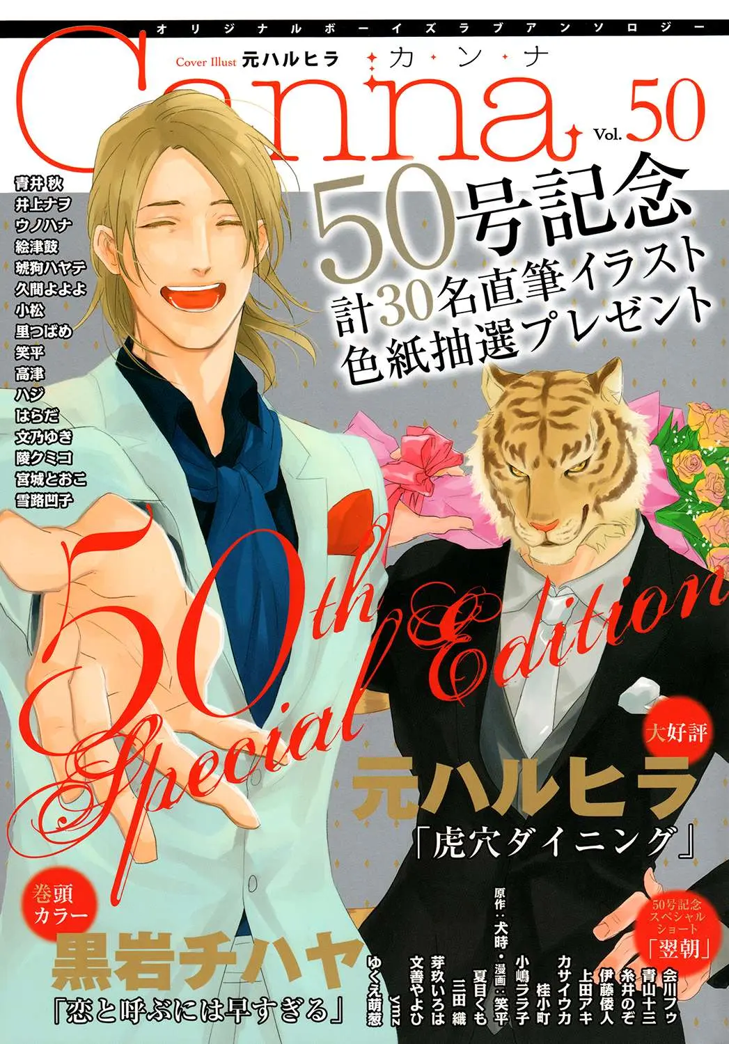 Kitaru Harekake no Ashita yo Chapter 5.6 page 3 - 