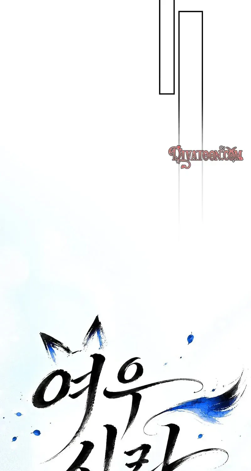 Kitsune no Omuko-san Chapter 10 page 77 - 