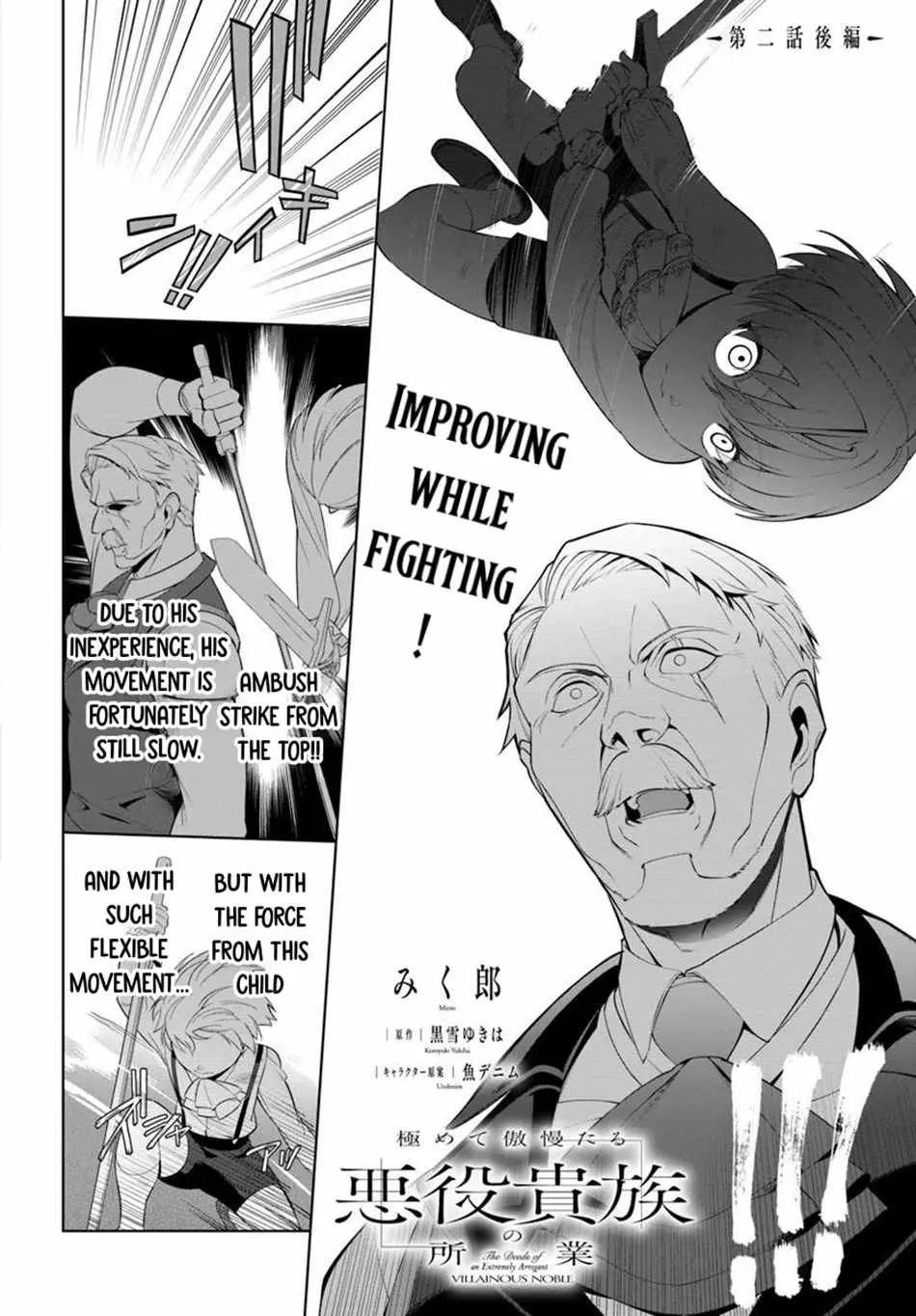 Kiwamete Goumantaru Akuyaku Kizoku no Shogyou Chapter 2 page 17 - 