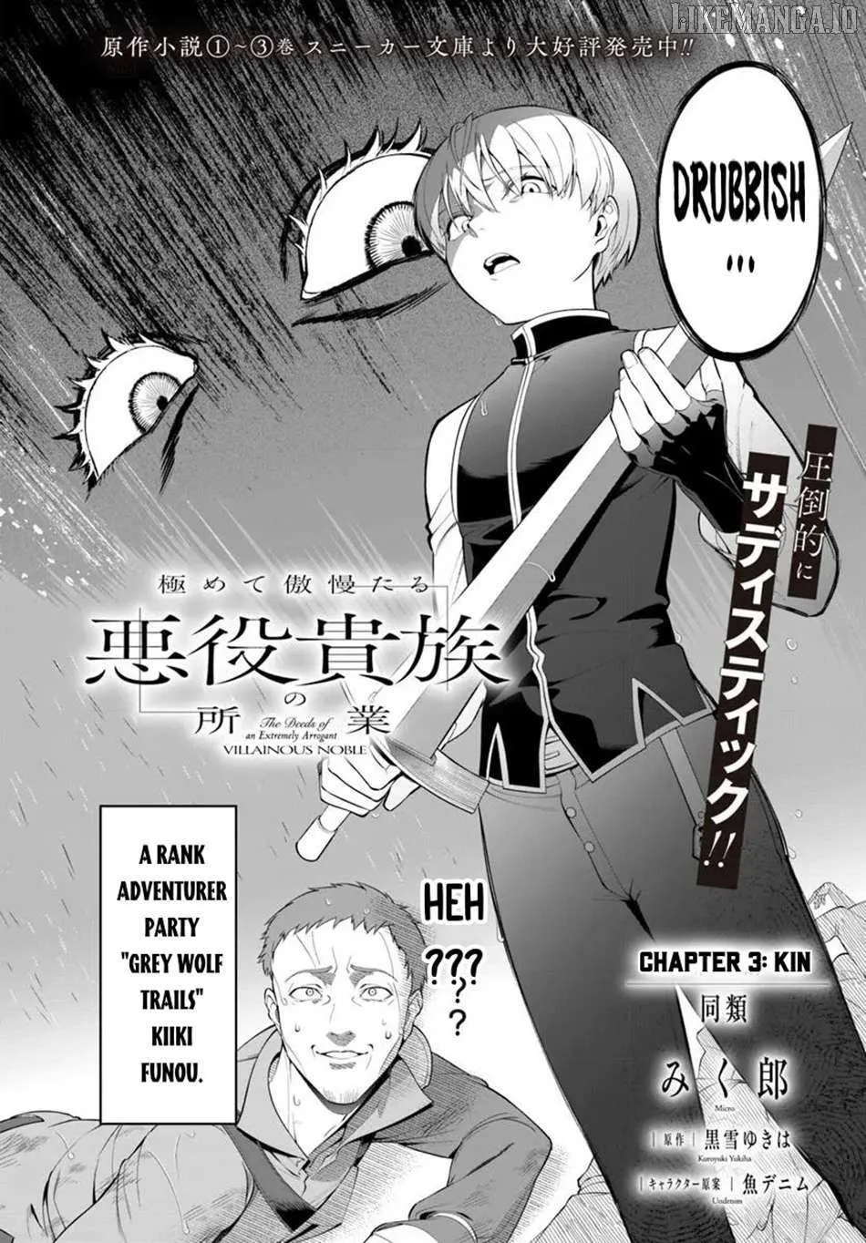Kiwamete Goumantaru Akuyaku Kizoku no Shogyou Chapter 3 page 4 - 