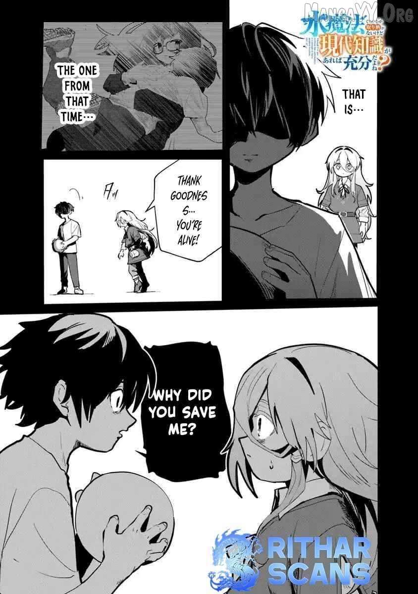 Kiwamete Goumantaru Akuyaku Kizoku no Shogyou Chapter 4 page 2 - 