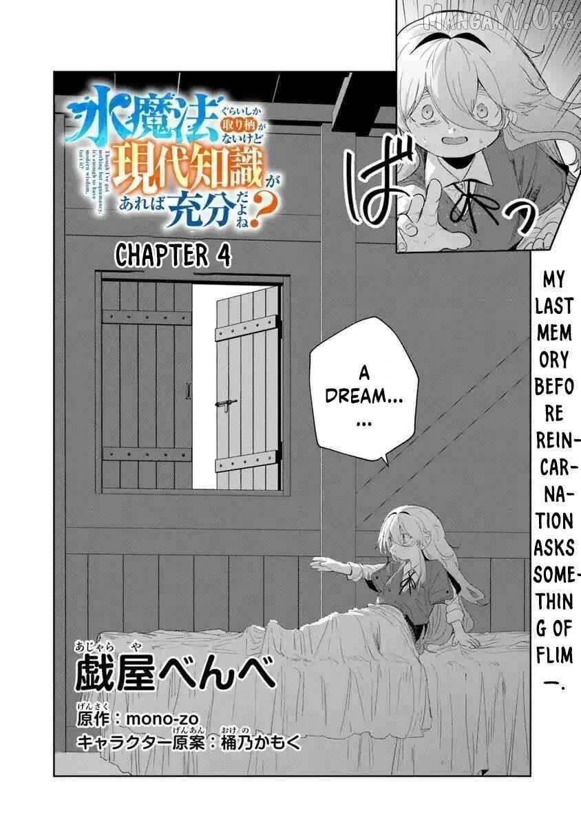 Kiwamete Goumantaru Akuyaku Kizoku no Shogyou Chapter 4 page 3 - 