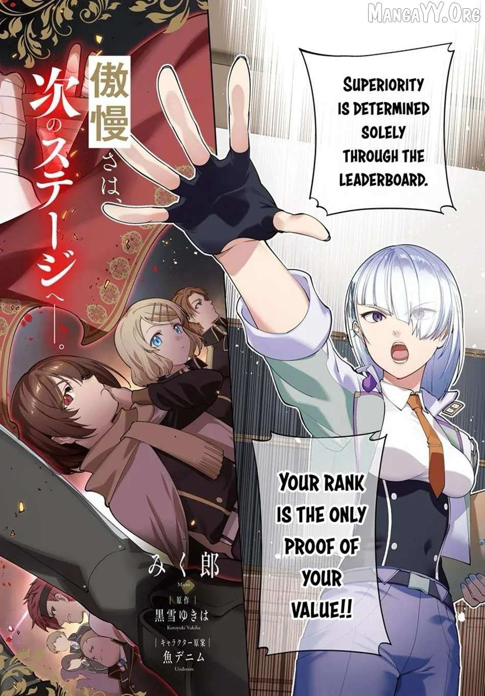 Kiwamete Goumantaru Akuyaku Kizoku no Shogyou Chapter 6 page 2 - 