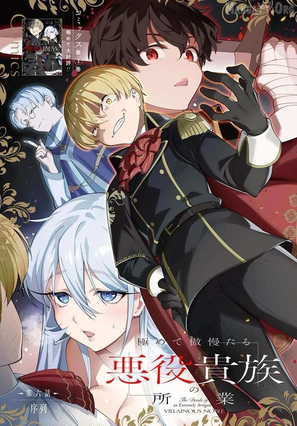 Kiwamete Goumantaru Akuyaku Kizoku no Shogyou Chapter 6 page 3 - 